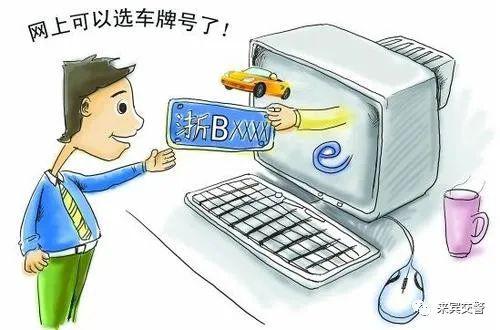 新號牌段公布 抓住機會為愛車配靚牌，附互聯(lián)網自選號牌教程與安全提醒