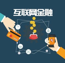 幸福錢莊 智能投顧簡史與互聯(lián)網(wǎng)安全服務(wù)的新邊界