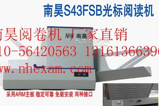 南昊閱讀機 專業技術引領銷量，一站式解決考試全流程需求